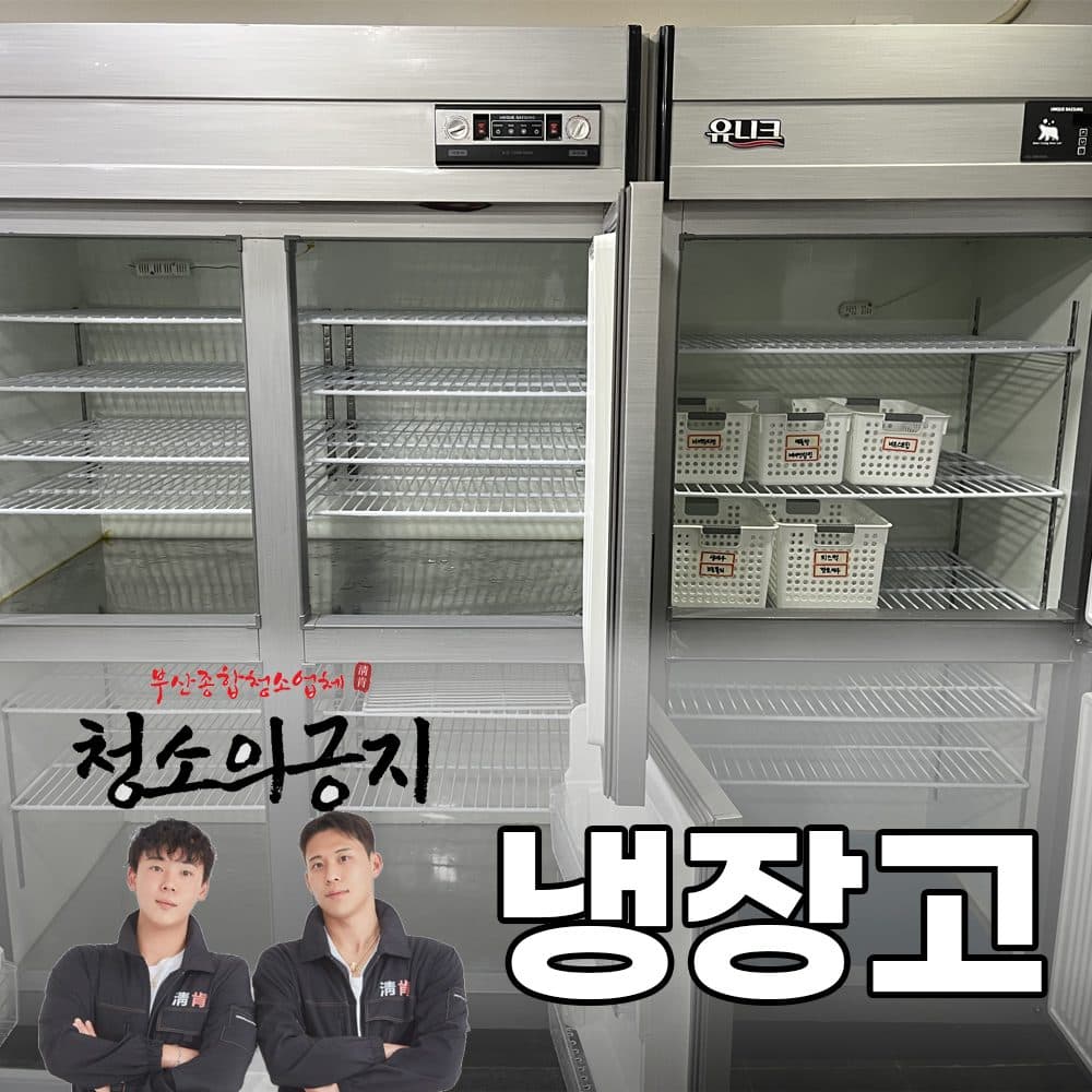 냉장고